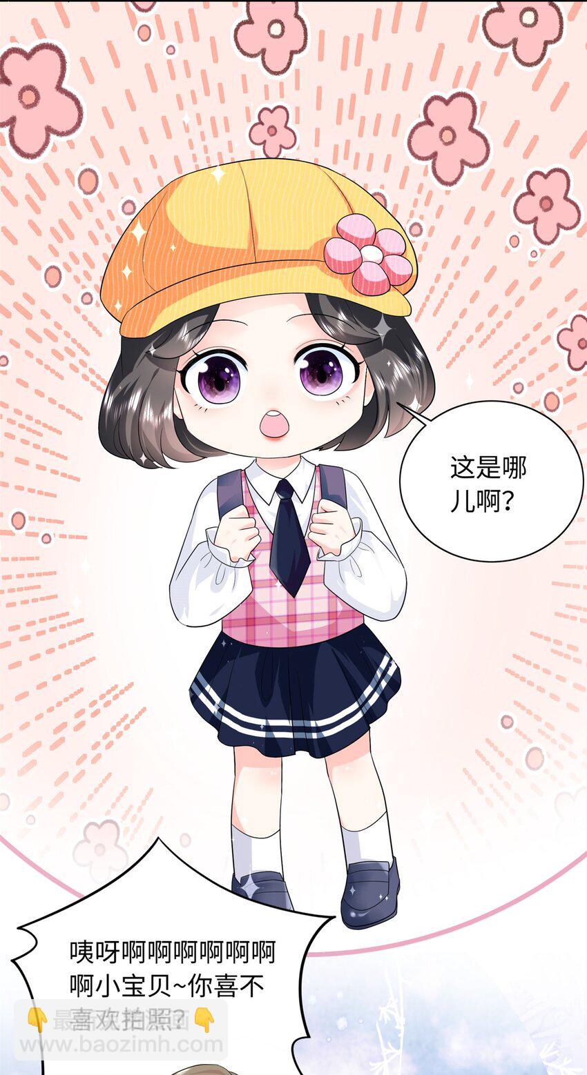 81 这孩子的父亲是我？-第81话
