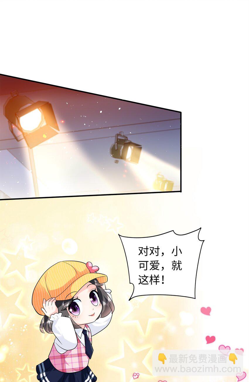 81 这孩子的父亲是我？-第81话