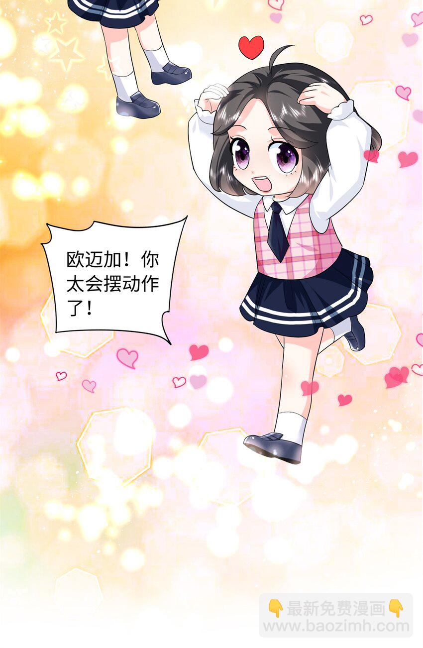 81 这孩子的父亲是我？-第81话