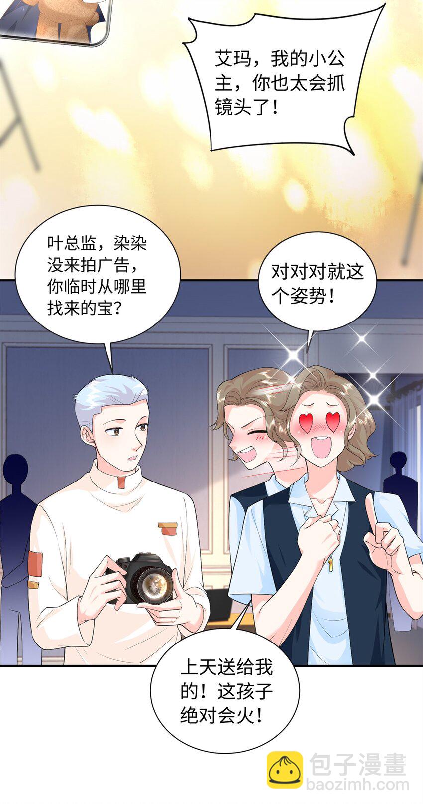 81 这孩子的父亲是我？-第81话