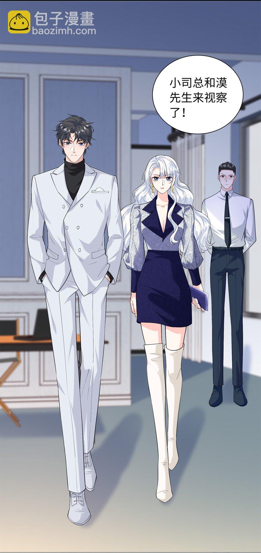 81 这孩子的父亲是我？-第81话