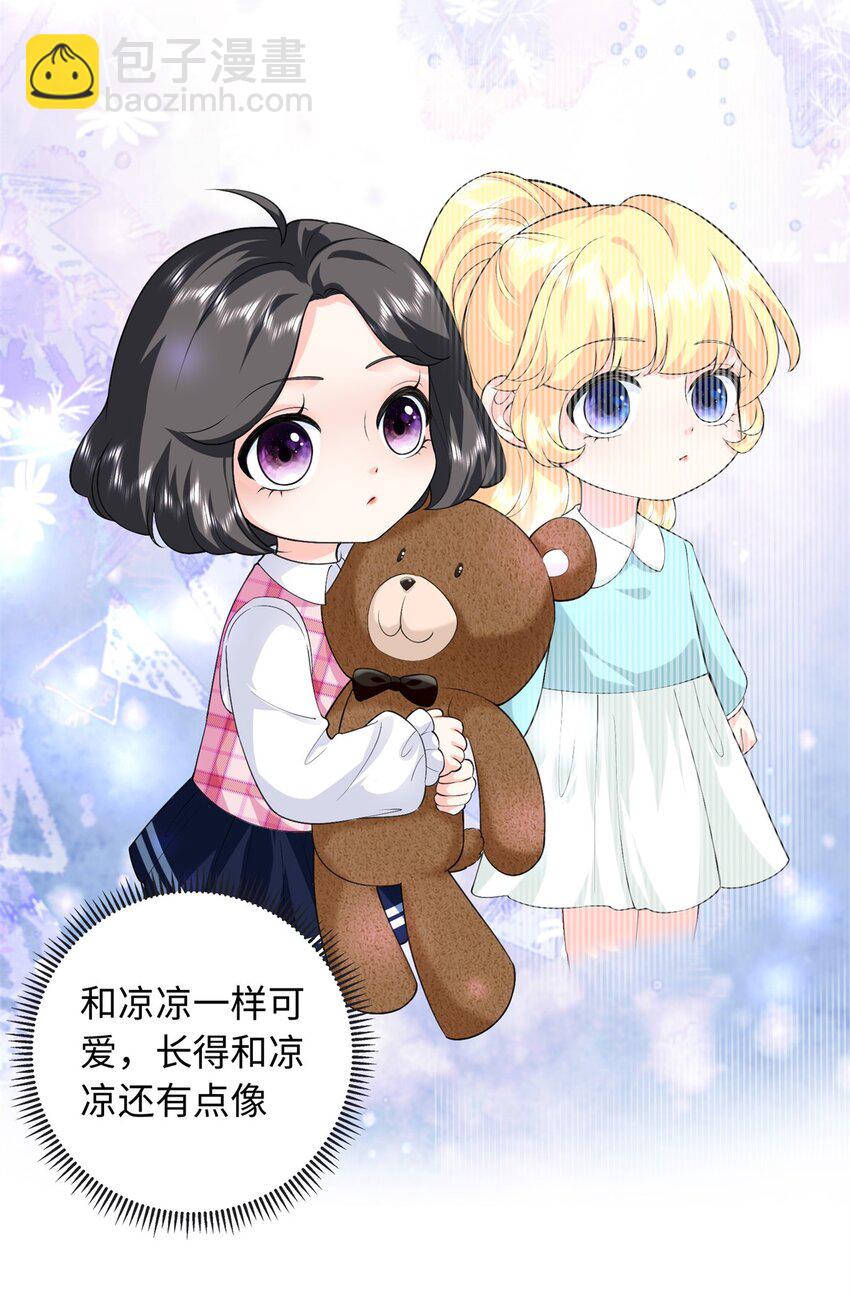 81 这孩子的父亲是我？-第81话