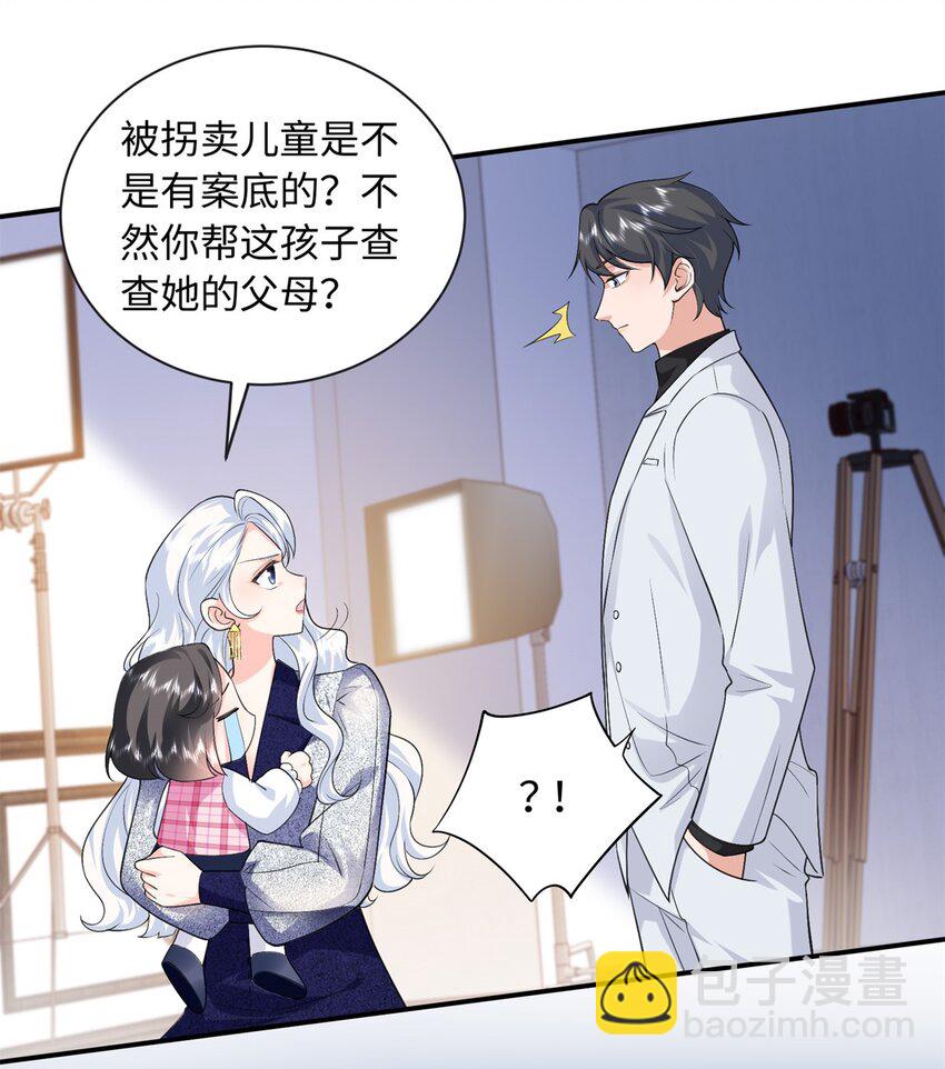 81 这孩子的父亲是我？-第81话