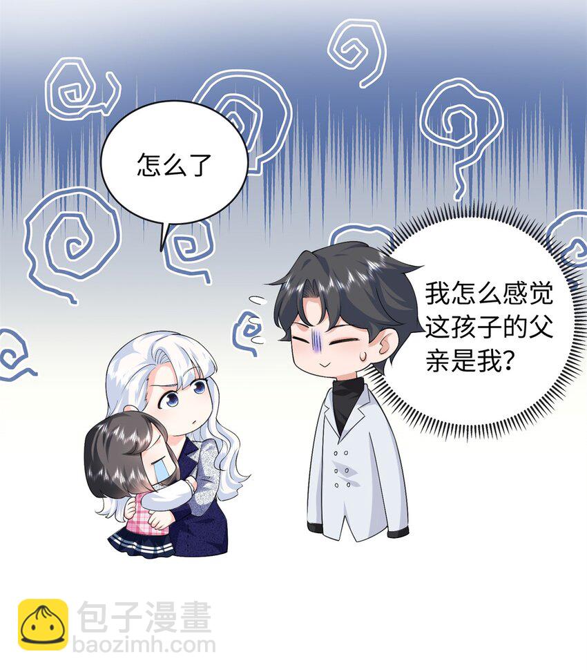 81 这孩子的父亲是我？-第81话