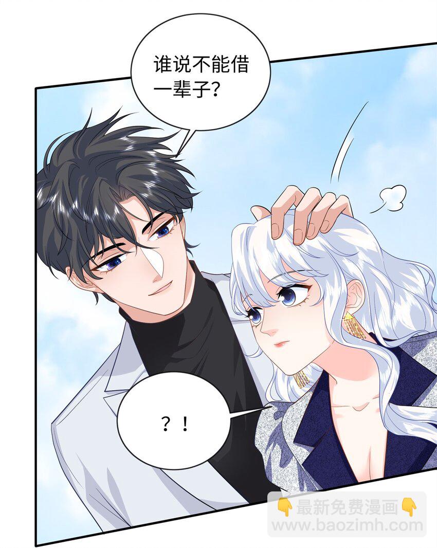 81 这孩子的父亲是我？-第81话