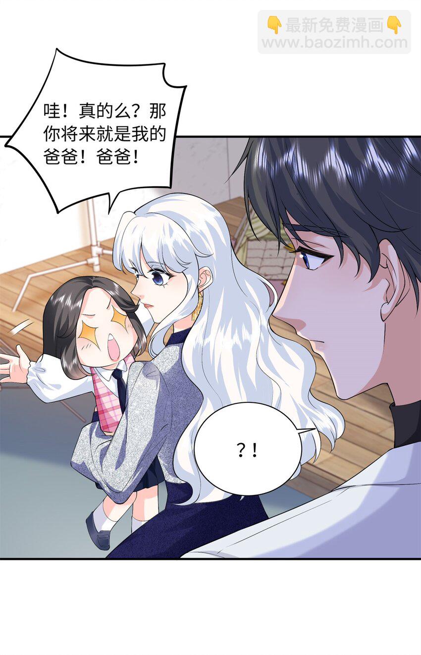 81 这孩子的父亲是我？-第81话