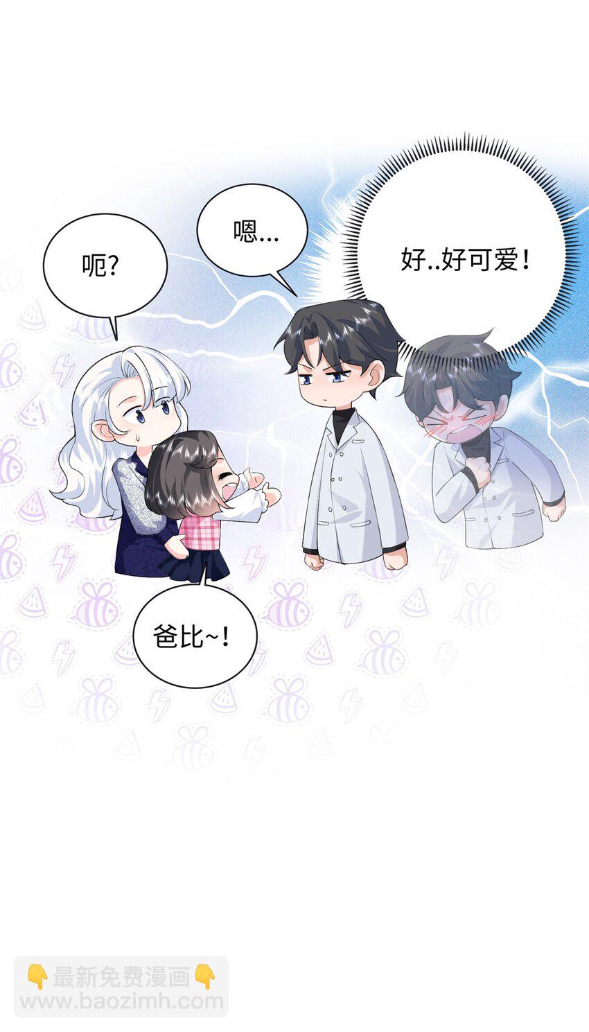 81 这孩子的父亲是我？-第81话