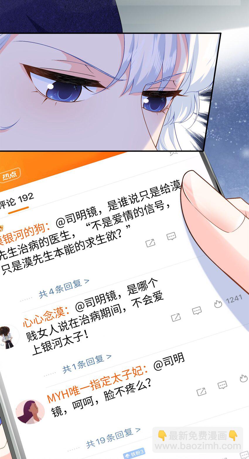 81 这孩子的父亲是我？-第81话