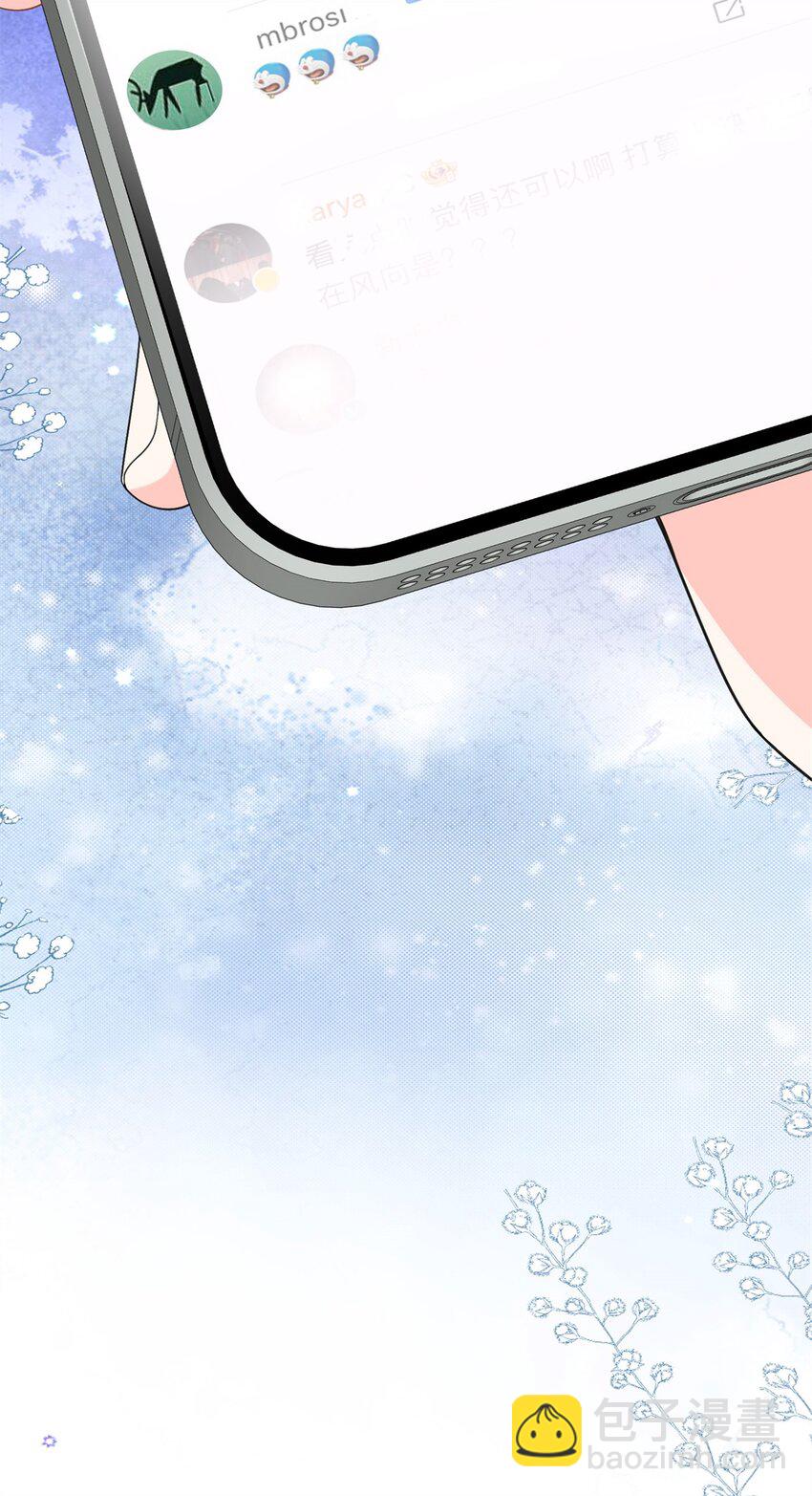 81 这孩子的父亲是我？-第81话