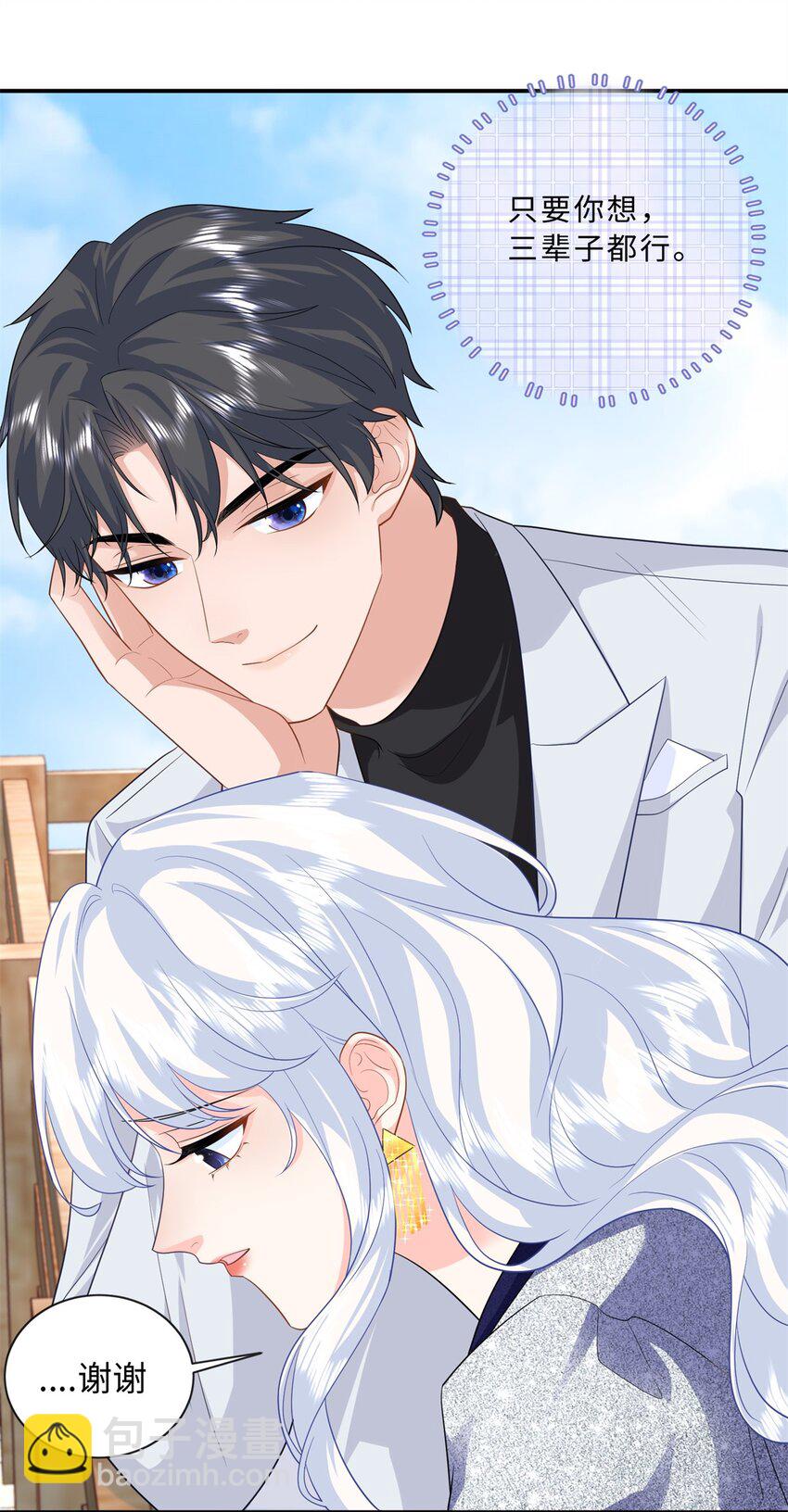 81 这孩子的父亲是我？-第81话