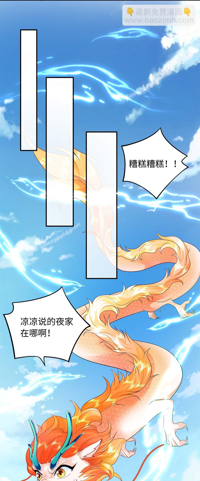 81 这孩子的父亲是我？-第81话
