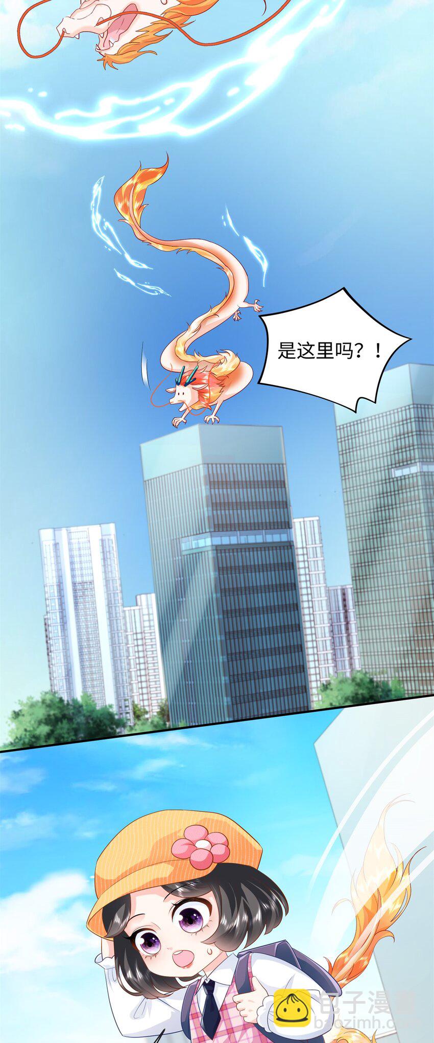 81 这孩子的父亲是我？-第81话