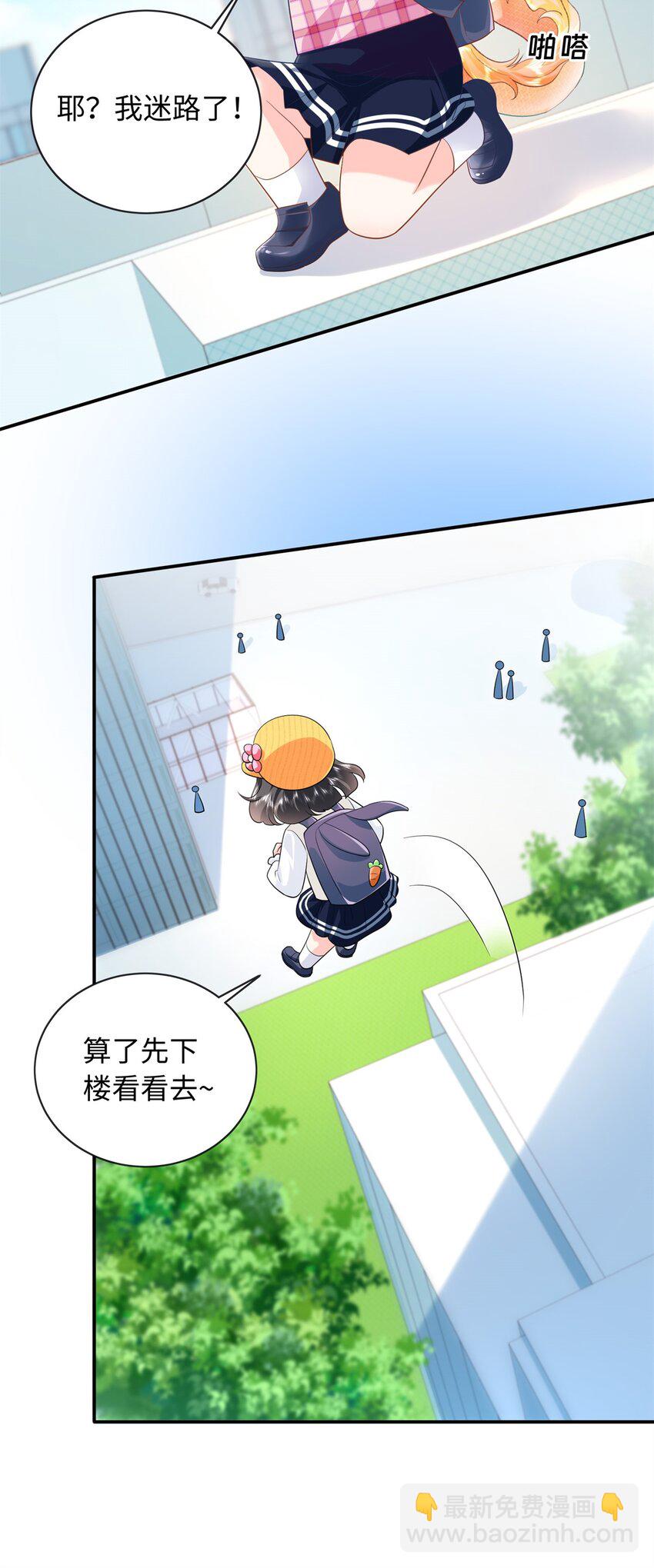 81 这孩子的父亲是我？-第81话