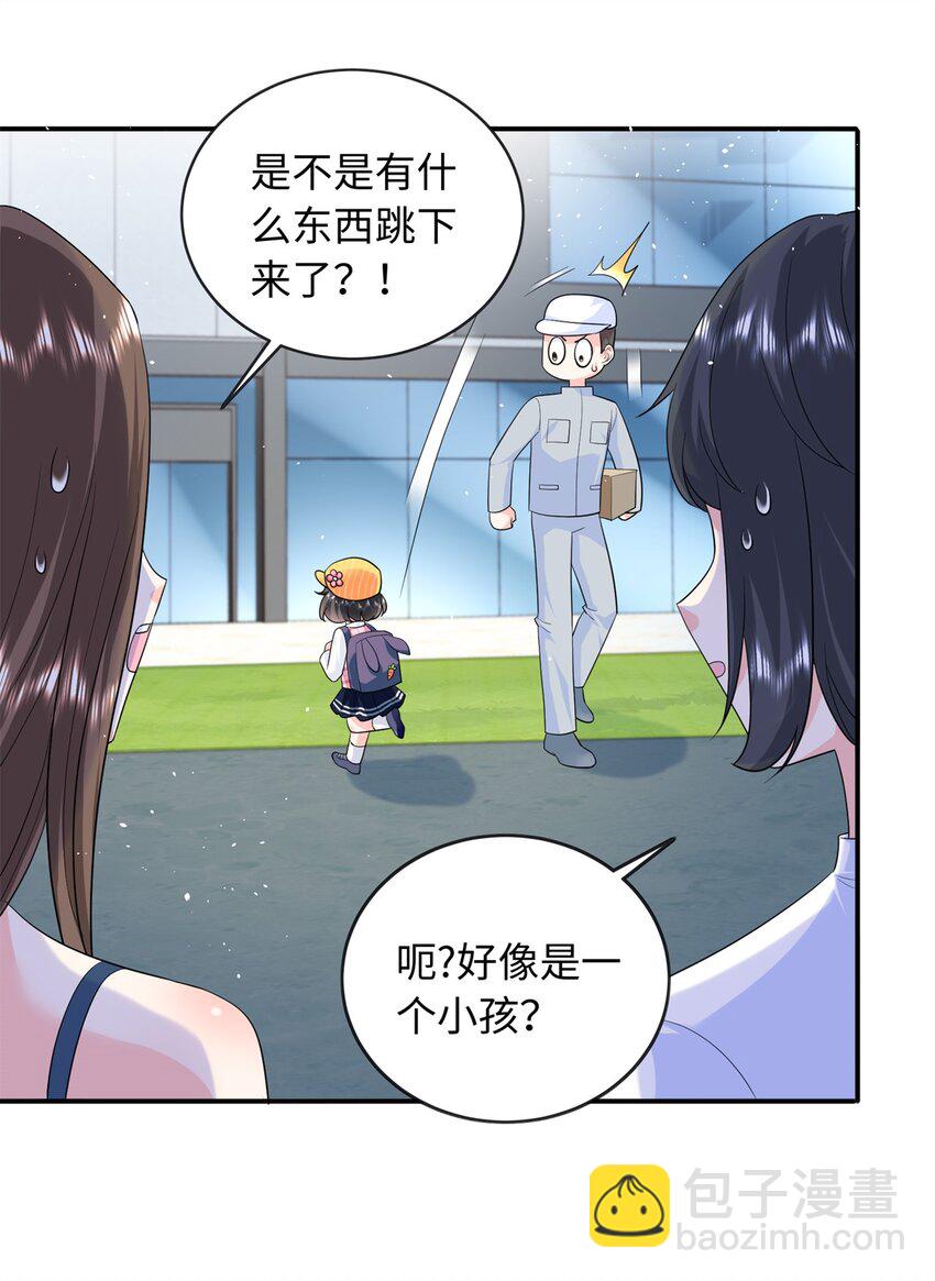 81 这孩子的父亲是我？-第81话