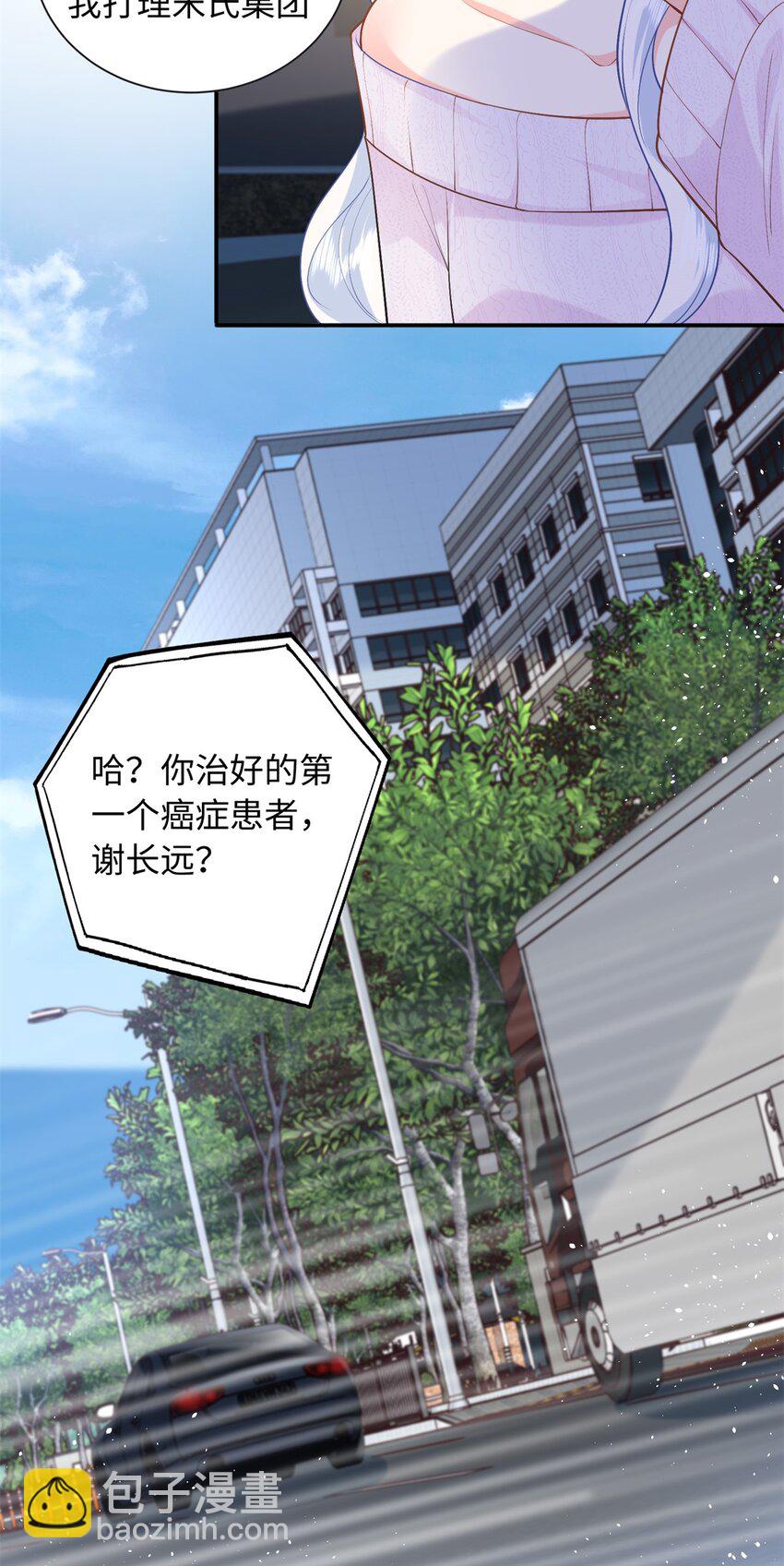 83 司明镜遇险-第83话
