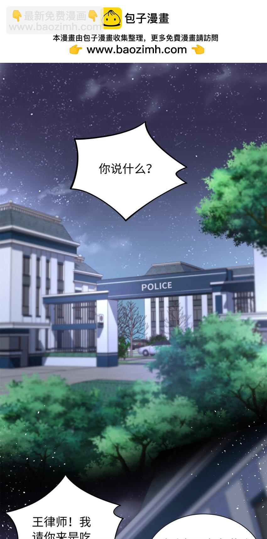 83 司明镜遇险-第83话