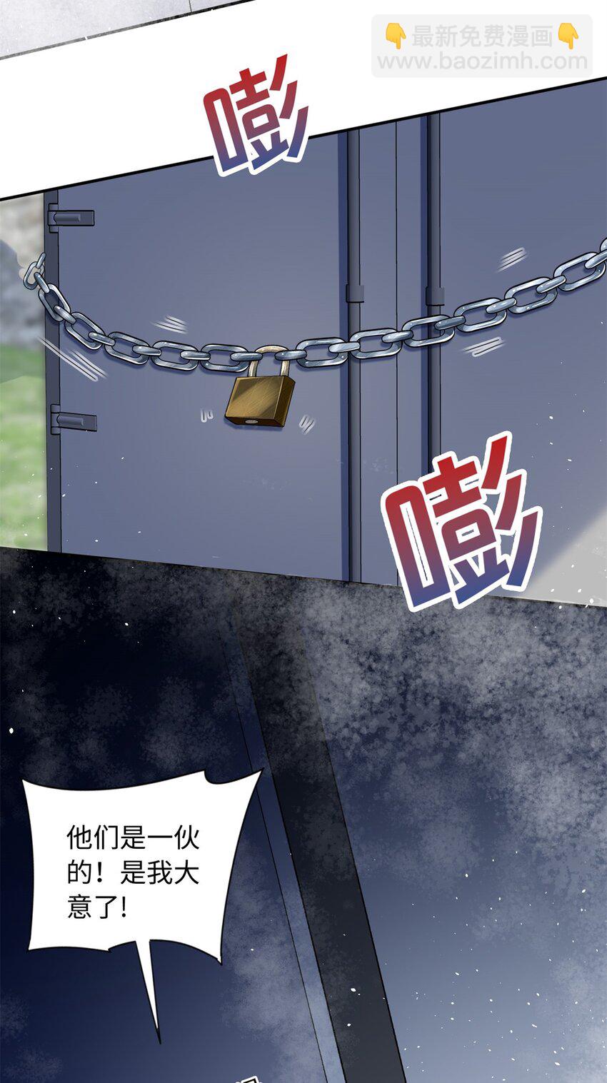 83 司明镜遇险-第83话