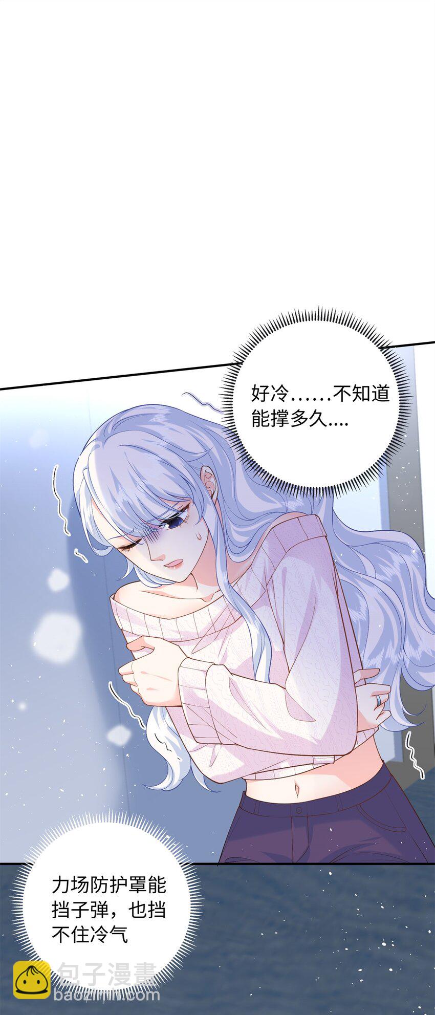 83 司明镜遇险-第83话