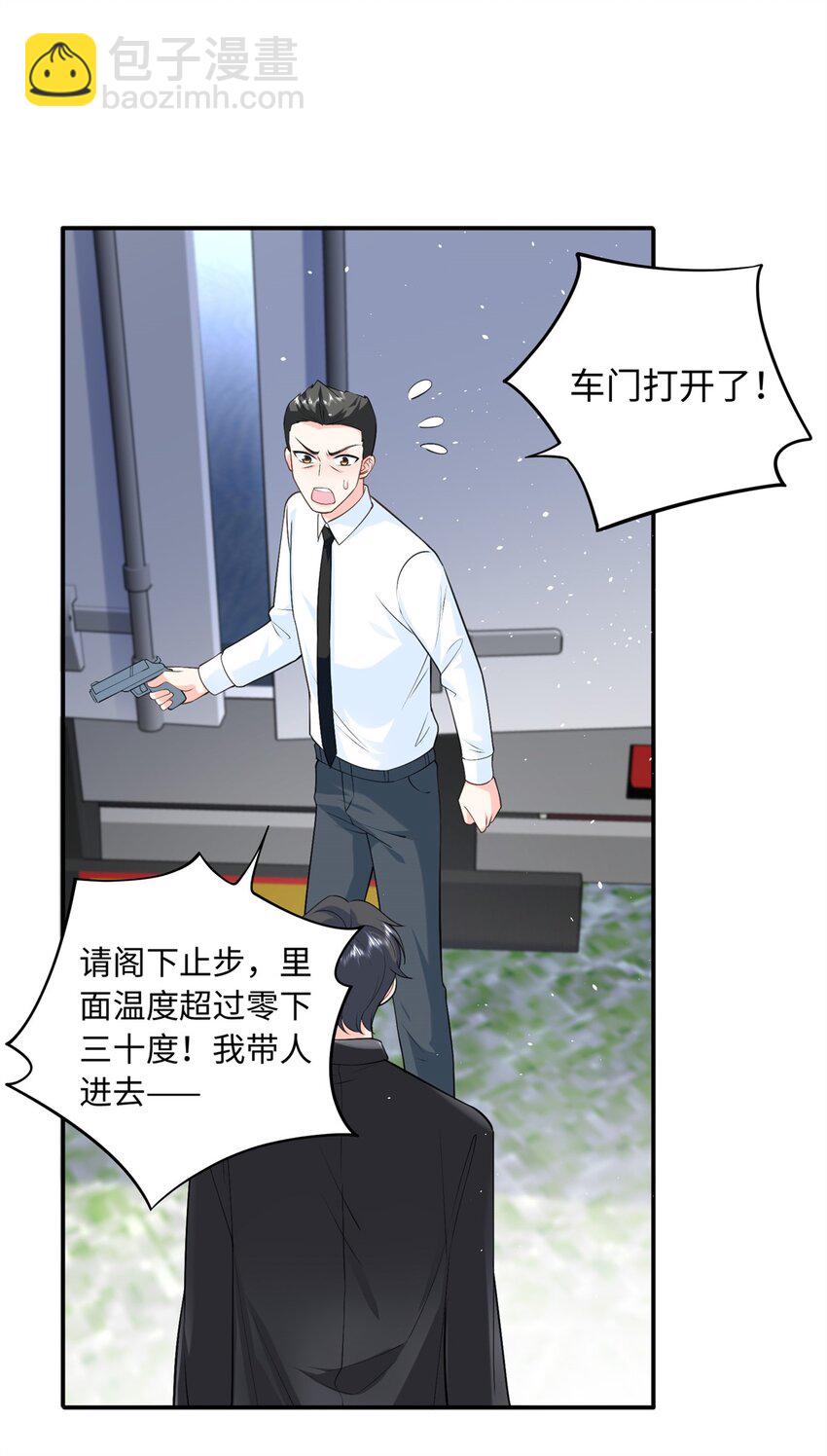 83 司明镜遇险-第83话
