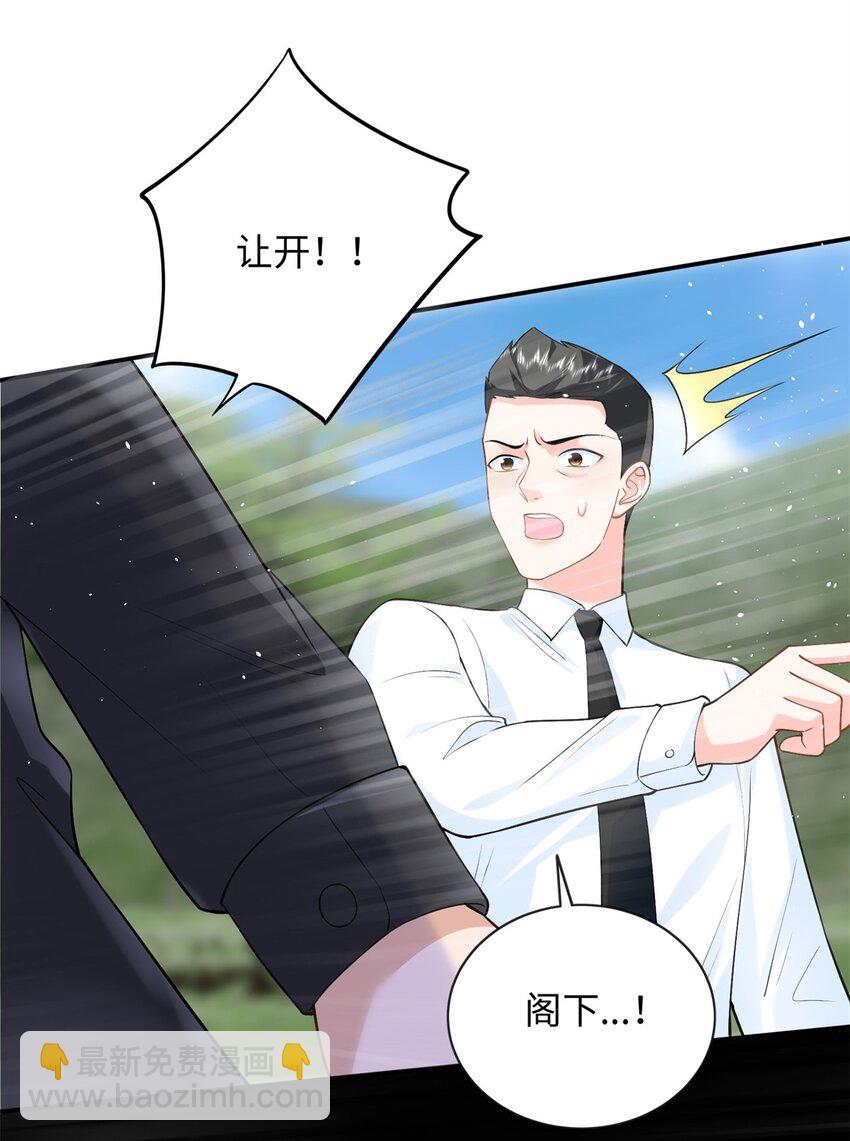 83 司明镜遇险-第83话