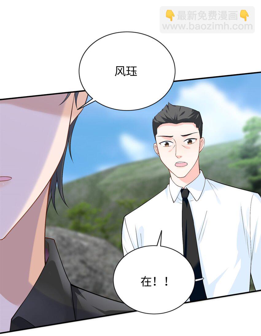 83 司明镜遇险-第83话