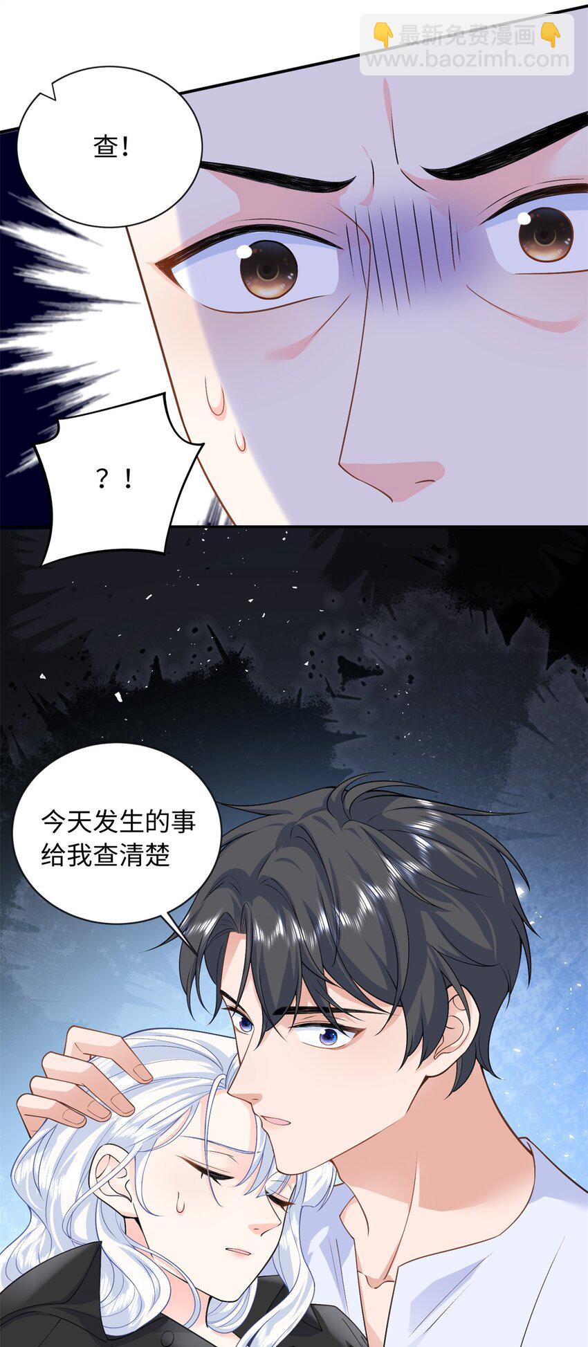 83 司明镜遇险-第83话