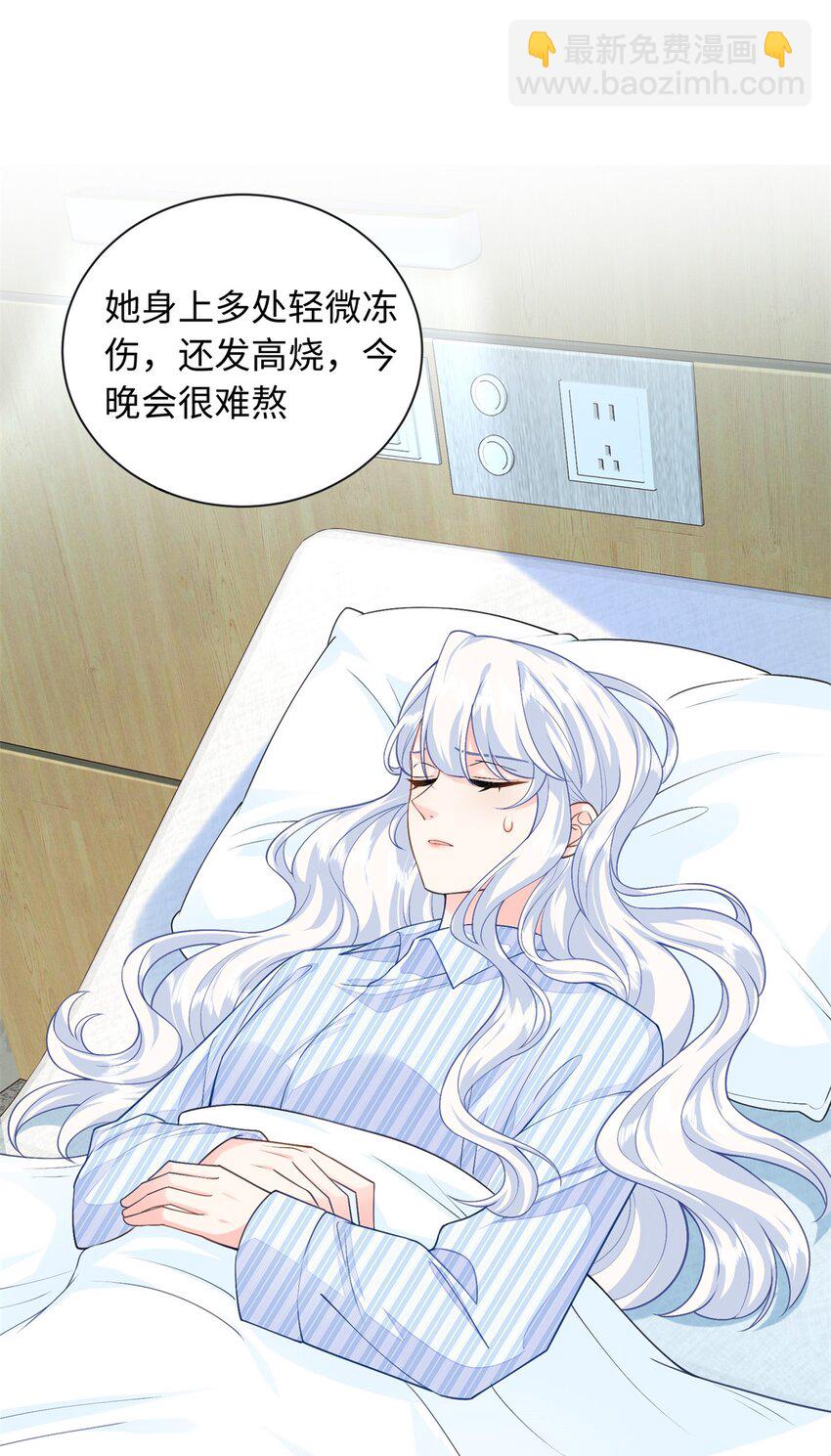 83 司明镜遇险-第83话