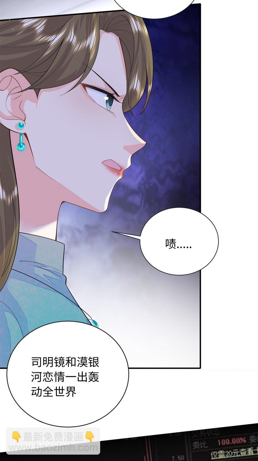 83 司明镜遇险-第83话