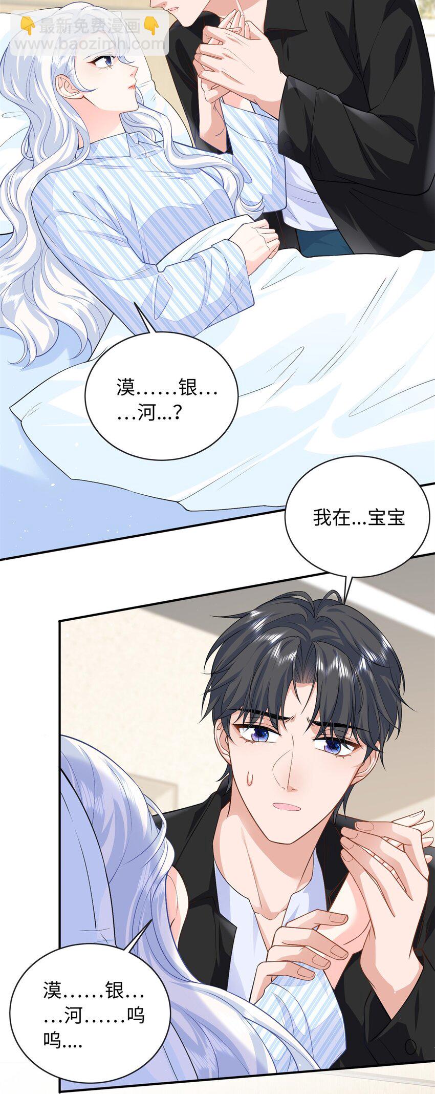 83 司明镜遇险-第83话