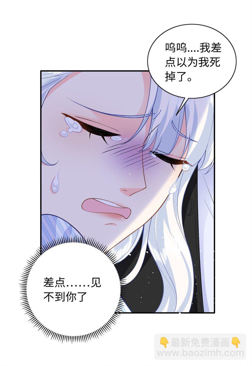 83 司明镜遇险-第83话