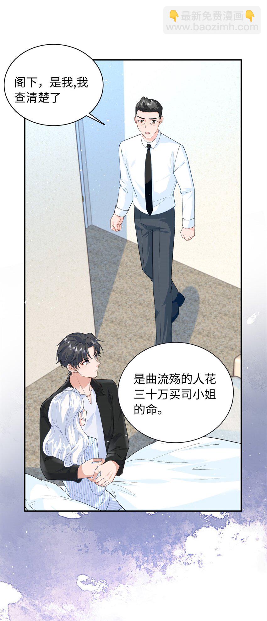 83 司明镜遇险-第83话