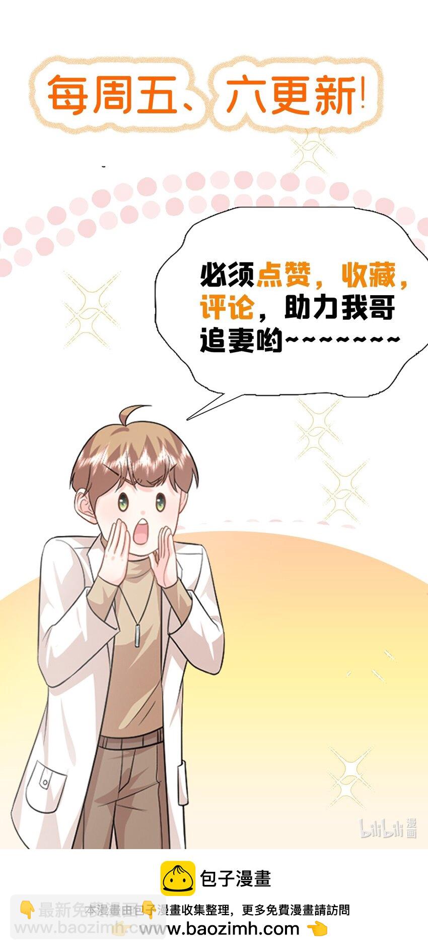 83 司明镜遇险-第83话