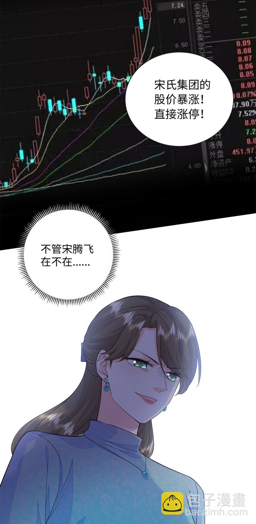 83 司明镜遇险-第83话