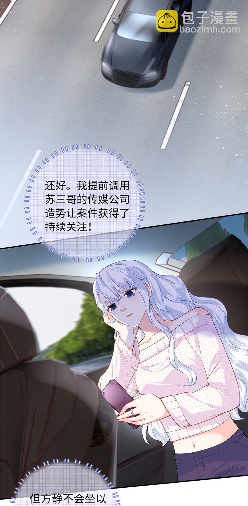 83 司明镜遇险-第83话