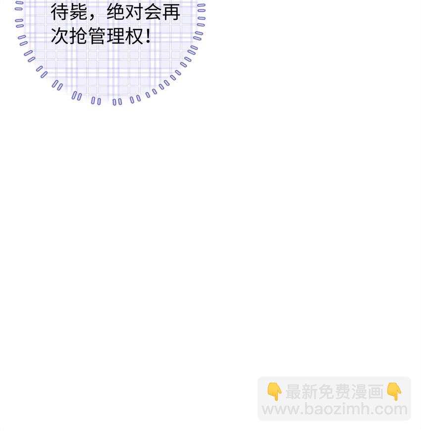 83 司明镜遇险-第83话