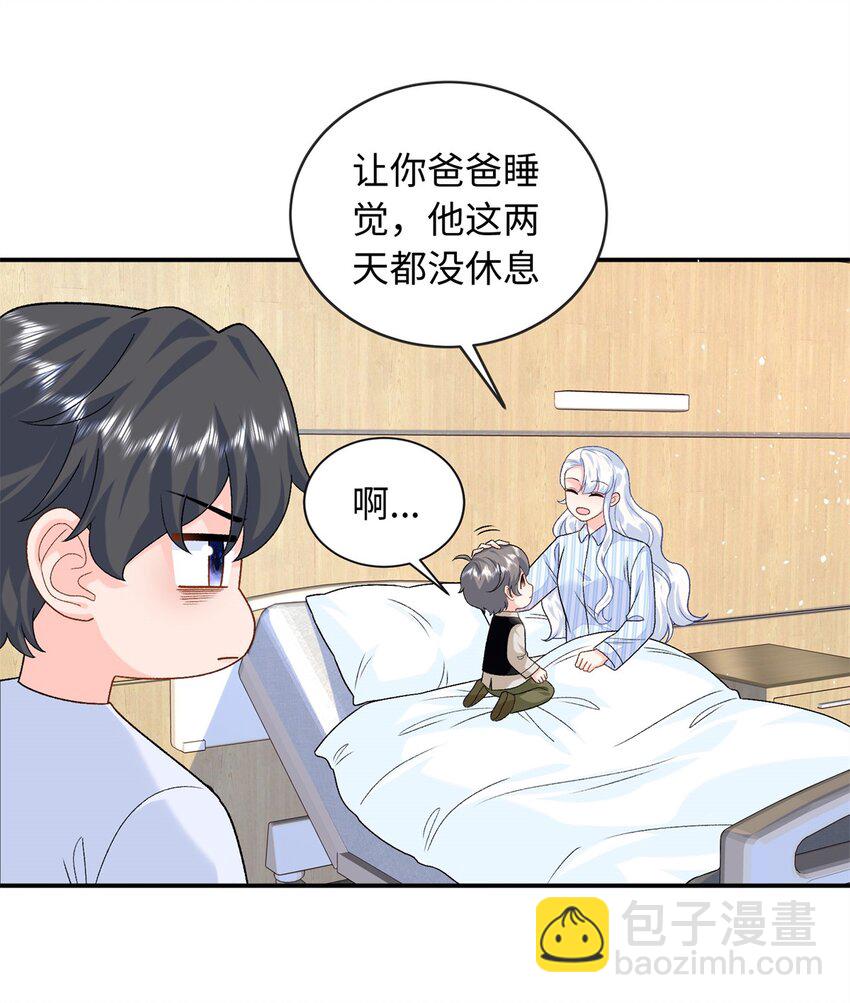 85 你守着我媳妇儿干什么？-第85话