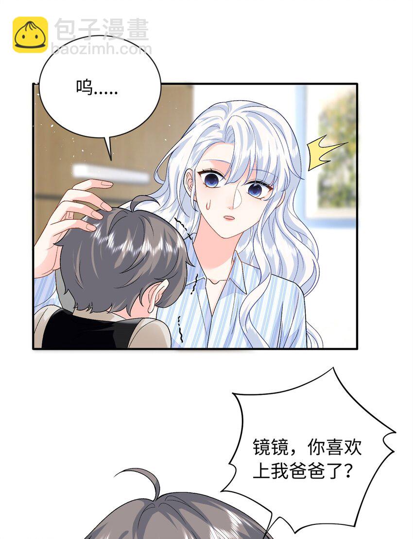 85 你守着我媳妇儿干什么？-第85话