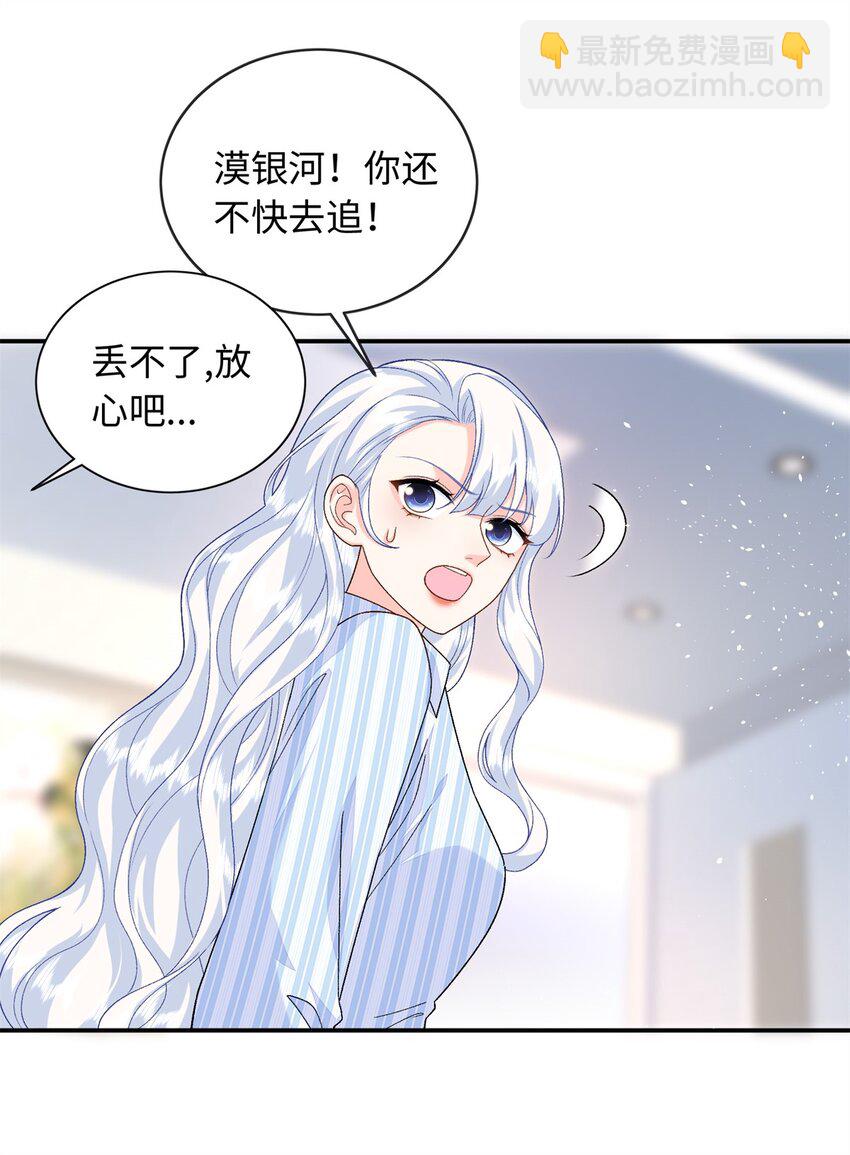 85 你守着我媳妇儿干什么？-第85话
