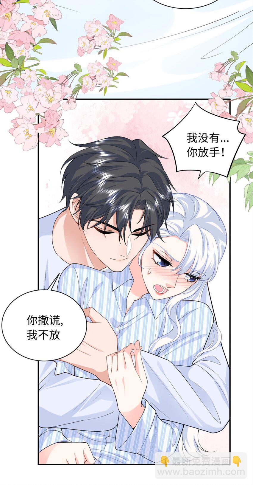 85 你守着我媳妇儿干什么？-第85话