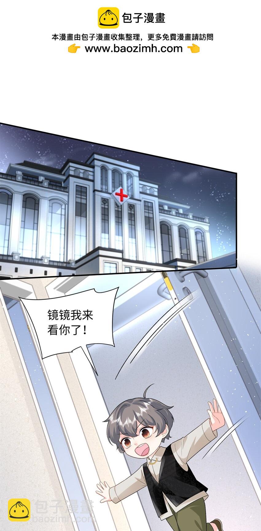 85 你守着我媳妇儿干什么？-第85话