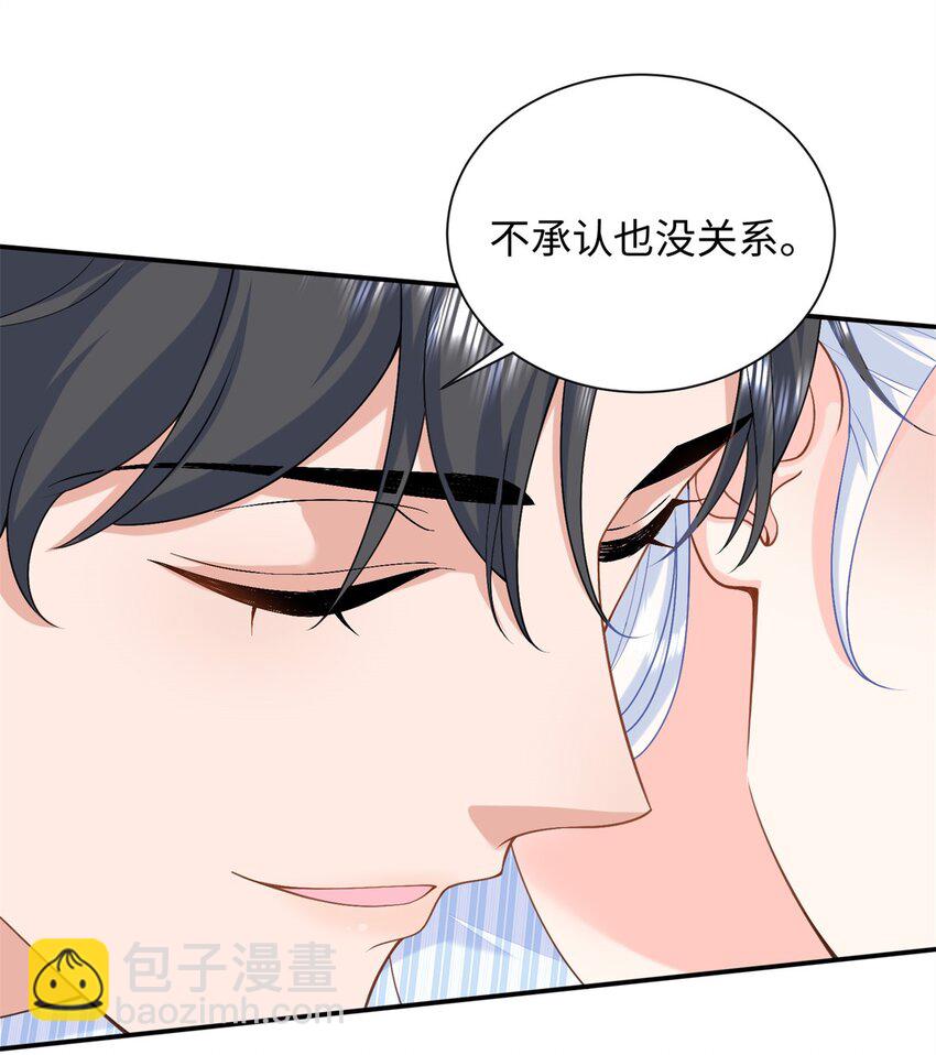 85 你守着我媳妇儿干什么？-第85话