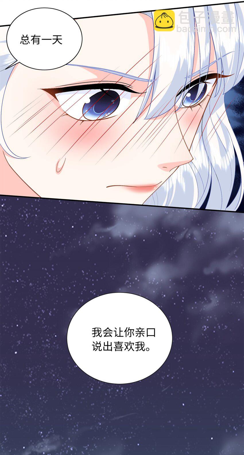 85 你守着我媳妇儿干什么？-第85话
