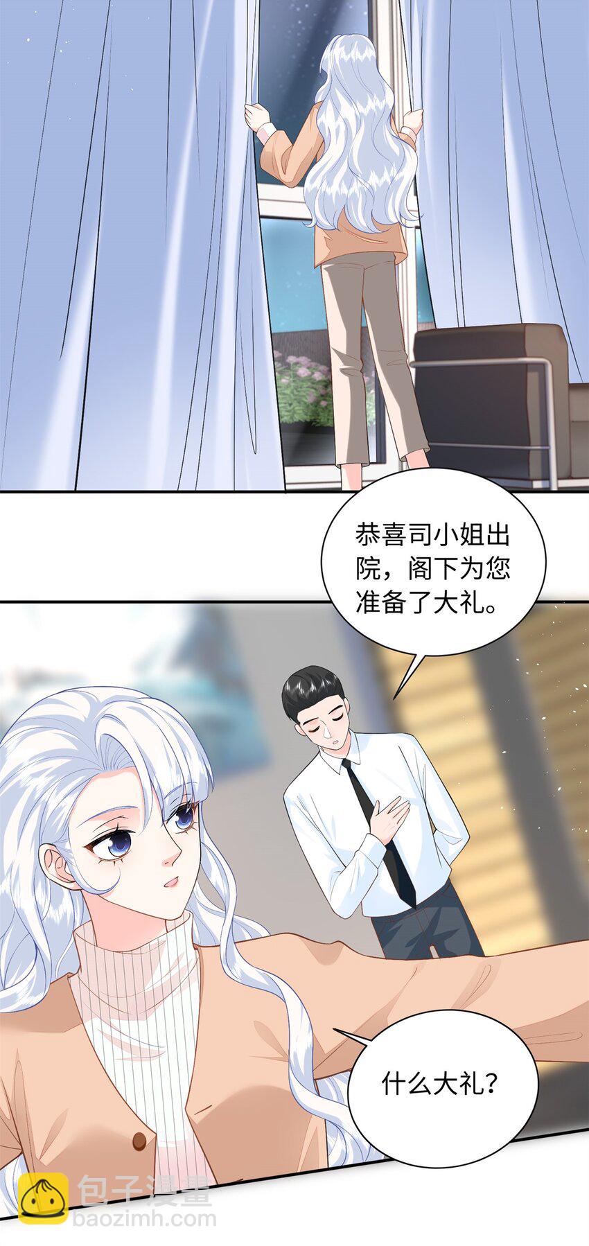 85 你守着我媳妇儿干什么？-第85话