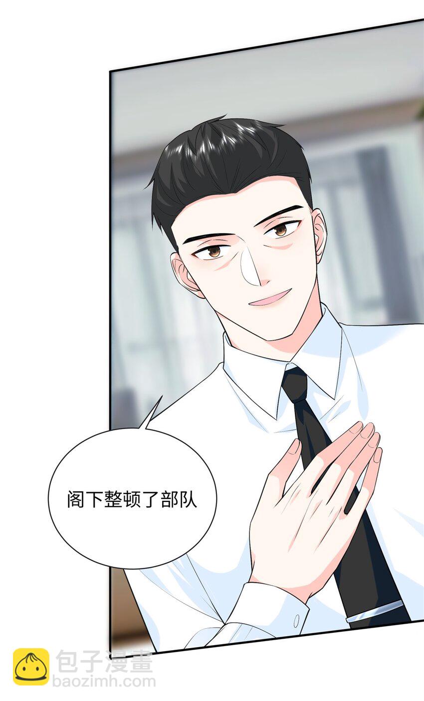 85 你守着我媳妇儿干什么？-第85话
