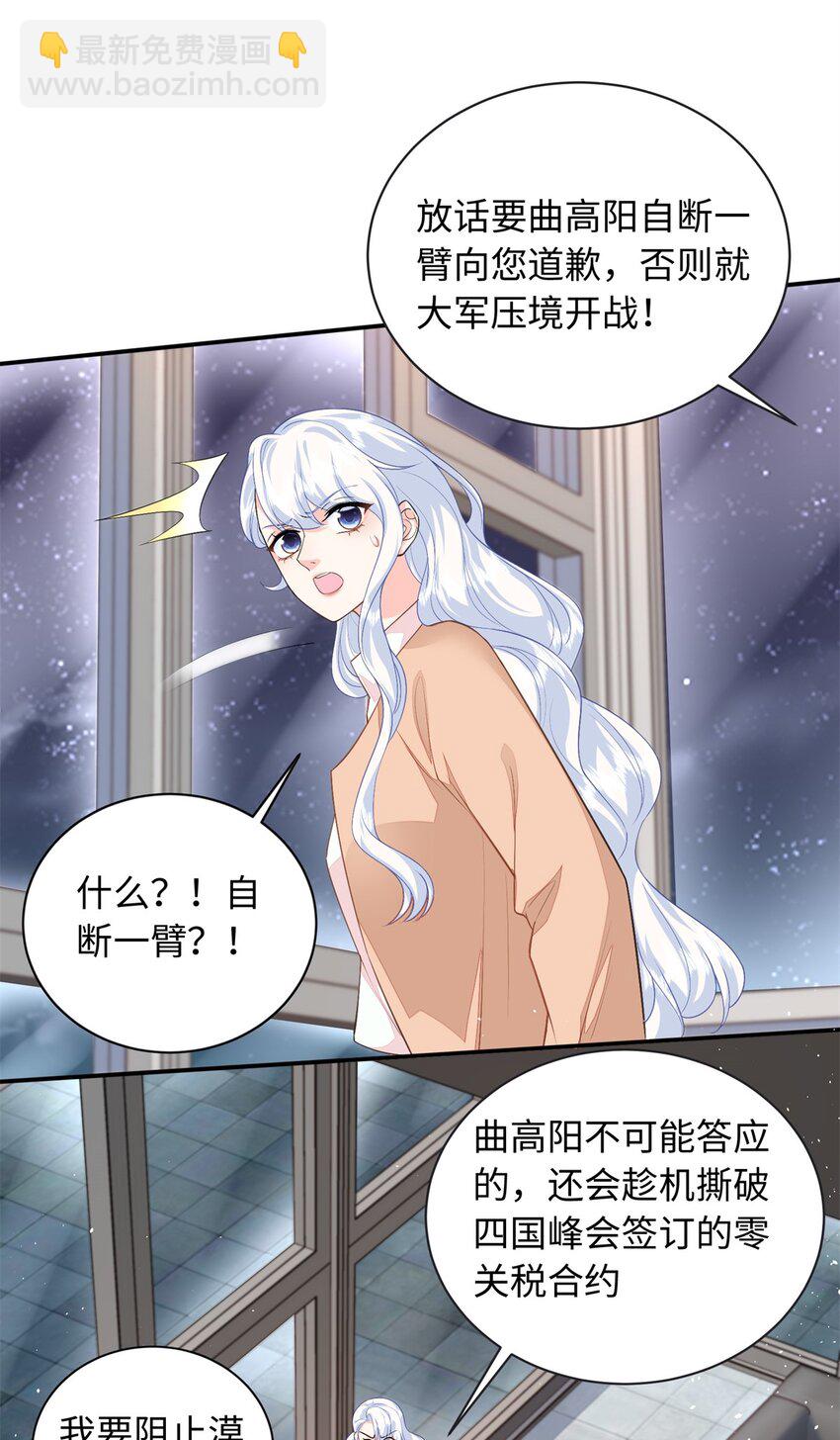 85 你守着我媳妇儿干什么？-第85话
