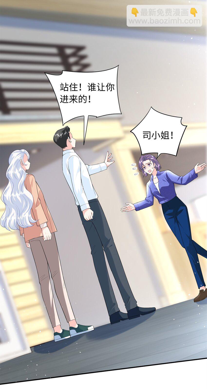 85 你守着我媳妇儿干什么？-第85话