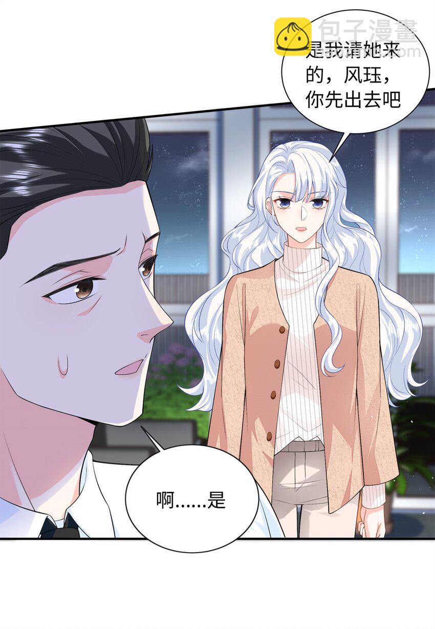 85 你守着我媳妇儿干什么？-第85话