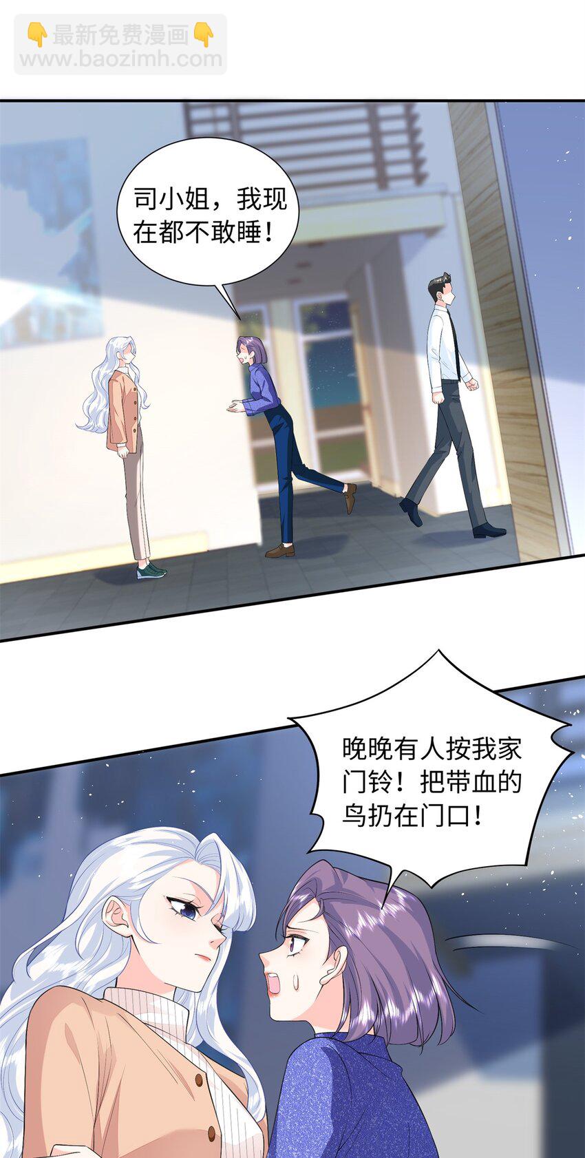 85 你守着我媳妇儿干什么？-第85话