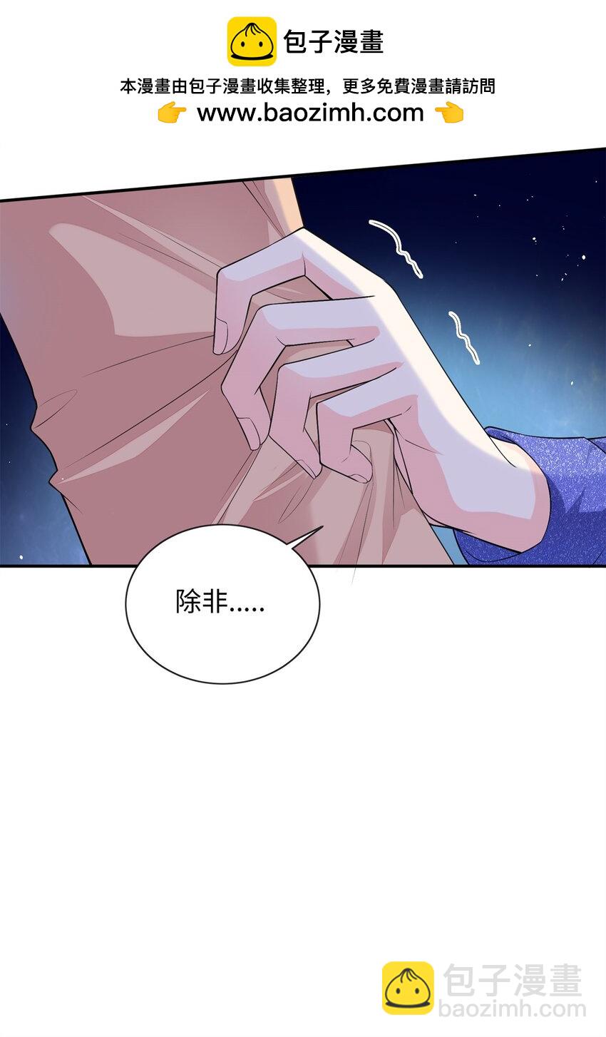 85 你守着我媳妇儿干什么？-第85话