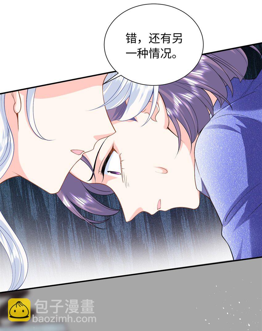 85 你守着我媳妇儿干什么？-第85话